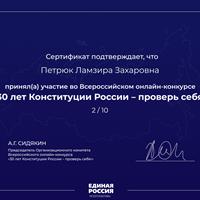 Петрюк Л.З..jpg