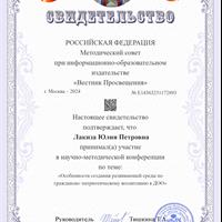 Свидетельство.jpg