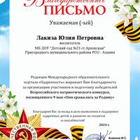 Лакиза Ю.П.8.jpg