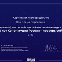 Кан Е.1.jpg