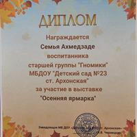 Ахмедзаде.jpg