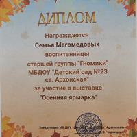 Магомедовы.jpg