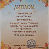 Тутовы.jpg