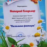 Матецкий В..jpg