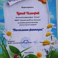 Тутов Т..jpg