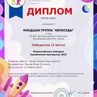 Младшая группа Непоседы.jpg
