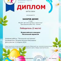 Захаров Денис.jpg