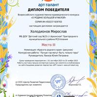 Мирослав.jpg