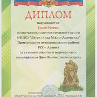 Есиев Рустам.jpg