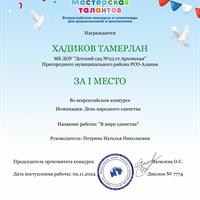 Хадиков Тамерлан7.jpg
