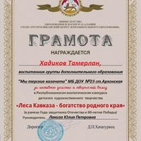 Тамерлан2.jpg
